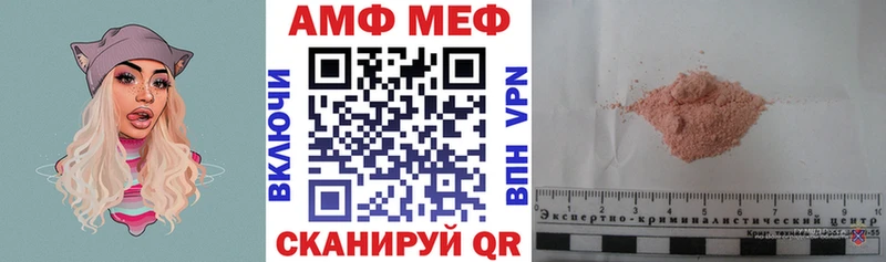 АМФЕТАМИН Розовый Жуков