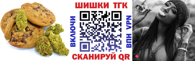 Еда ТГК марихуана  Купить  Жуков 
