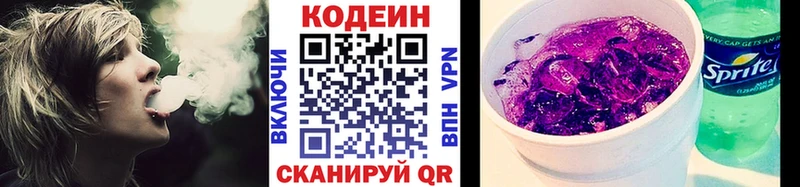 Кодеиновый сироп Lean Purple Drank Купить Жуков