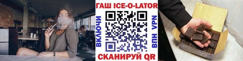 Гашиш ice o lator  Купить закладки  Жуков 