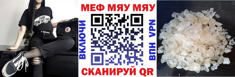 Меф VHQ Купить закладки Жуков